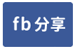 中壢火車站商圈出租大套房-face share